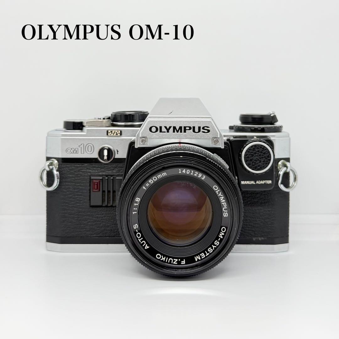 【完動品】OLYMPUS OM-10 フィルム一眼レフ 動作確認済み