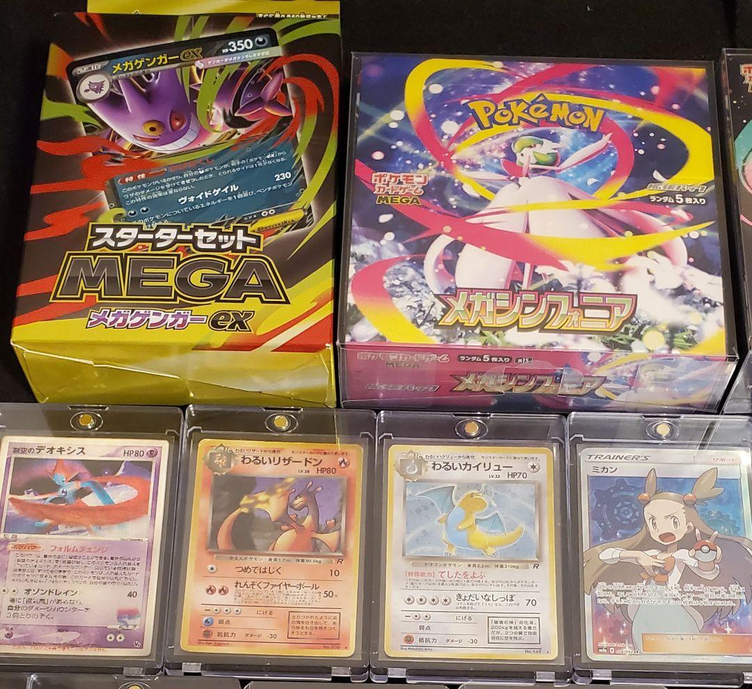 ポケモンカード 日本語版 コレクション品 Vol.1