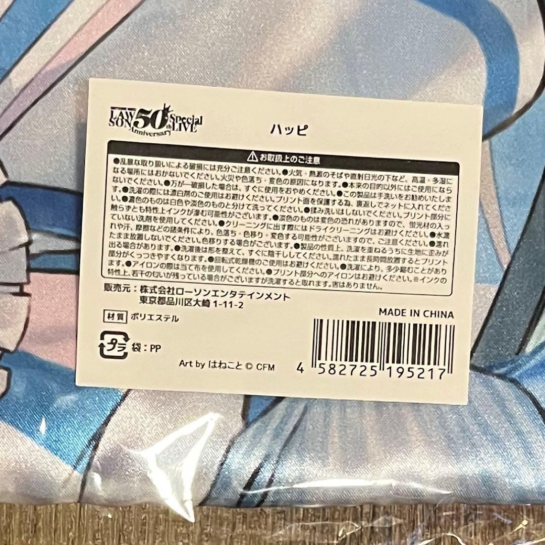 ハッピ 初音ミク LAWSON 50th Anniversary