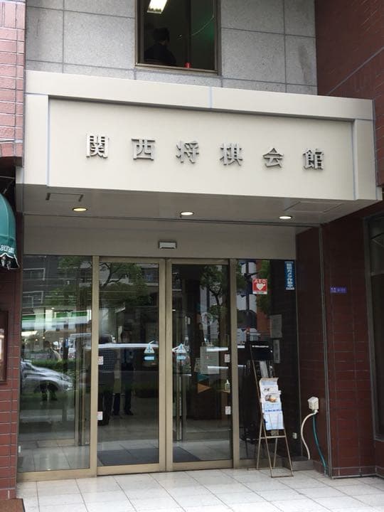 ★【進】★藤井聡太★七段★扇子★日本将棋連盟 公式グッズ【新品・未使用・未開封】