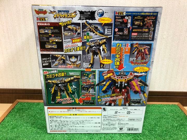 プテライデンオー　獣電戦隊　キョウリュウジャー