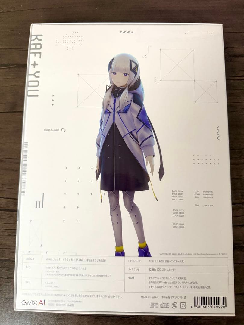 ボーカロイド 可不