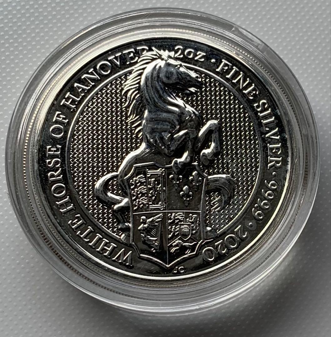 ホワイトホースオブハノーバー銀貨 2020年 2オンス