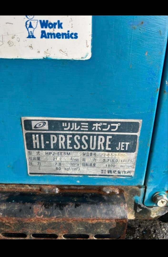 VIP2 HPJ-5ESM高圧洗浄機防音ガン・高圧ホース・給排水ホースセット