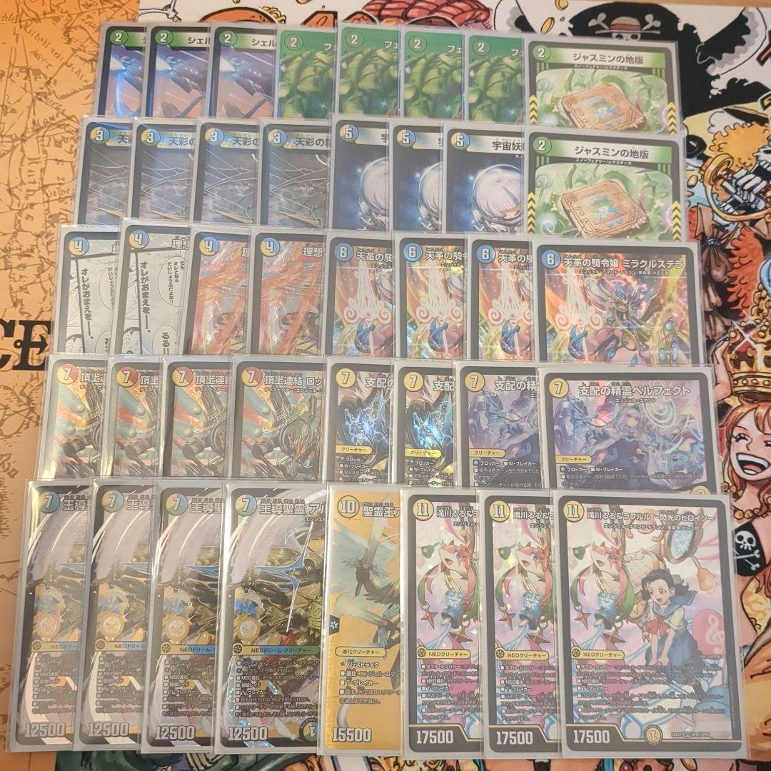 トリーヴァアルファディオス 2重スリーブ付き