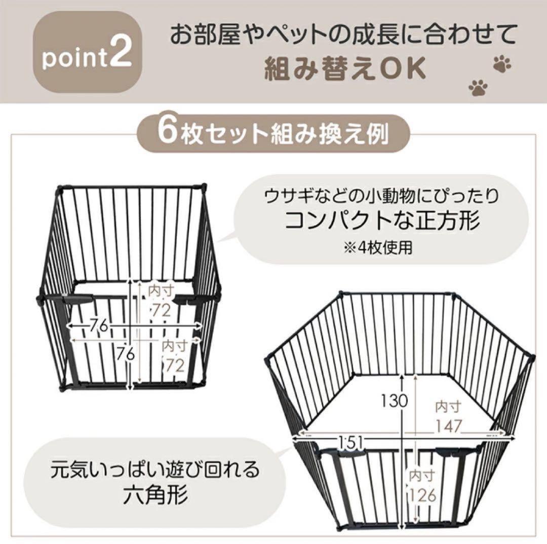 新品未開封　タンスのゲン ペットサークル ６枚 (ホワイト)