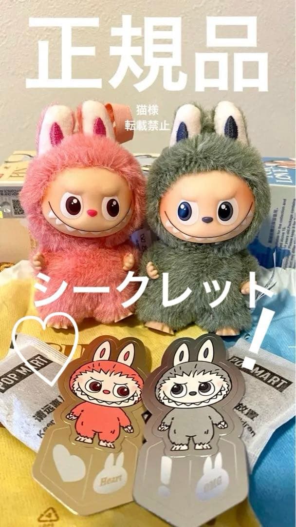 [正規品‼️] LABUBU PIN FOR LOVE シークレット 2点セット