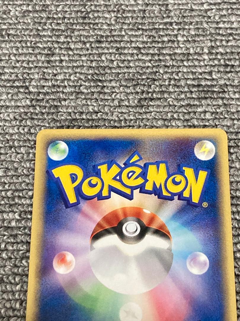 S*様 ポケモンカードe アンリミ　フシギダネ　美品★
