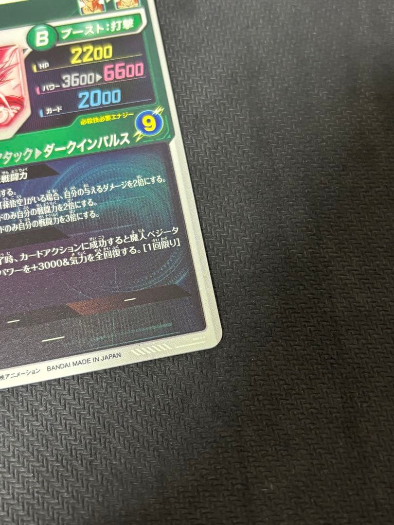 sdv6-034 ベジータ　パラレル　ドラゴンボールスーパーダイバーズ