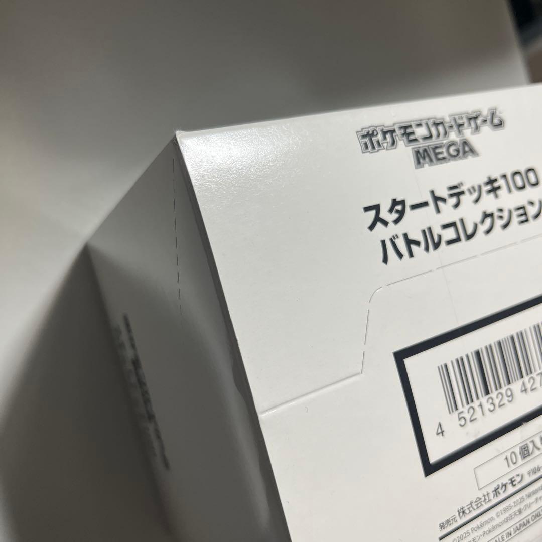 スタートデッキ100バトルコレクション10個入り　白箱　新品未開封