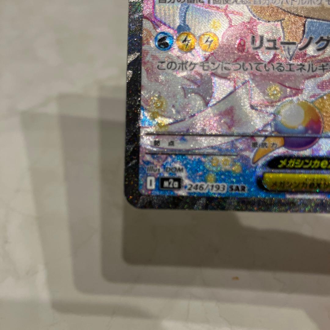 メガカイリューex