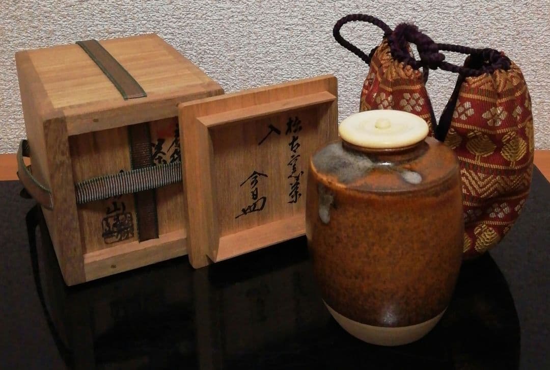 淡々斎書付　佐久間勝山作　松古窯　肩衡　茶入　共箱　仕服付　茶道具