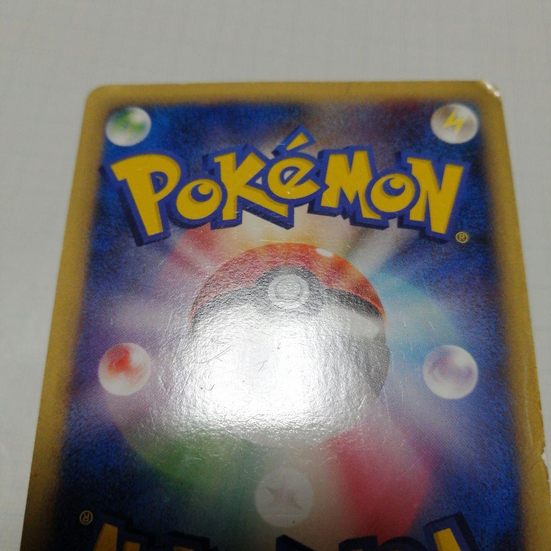 ポケモンカード　ピカチュウM　lvⅹ　プロモ　ダメージ品