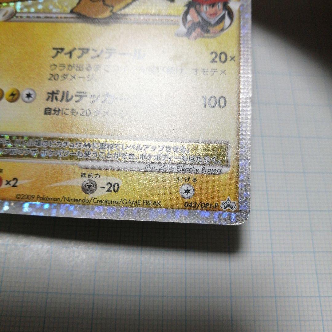 ポケモンカード　ピカチュウM　lvⅹ　プロモ　ダメージ品