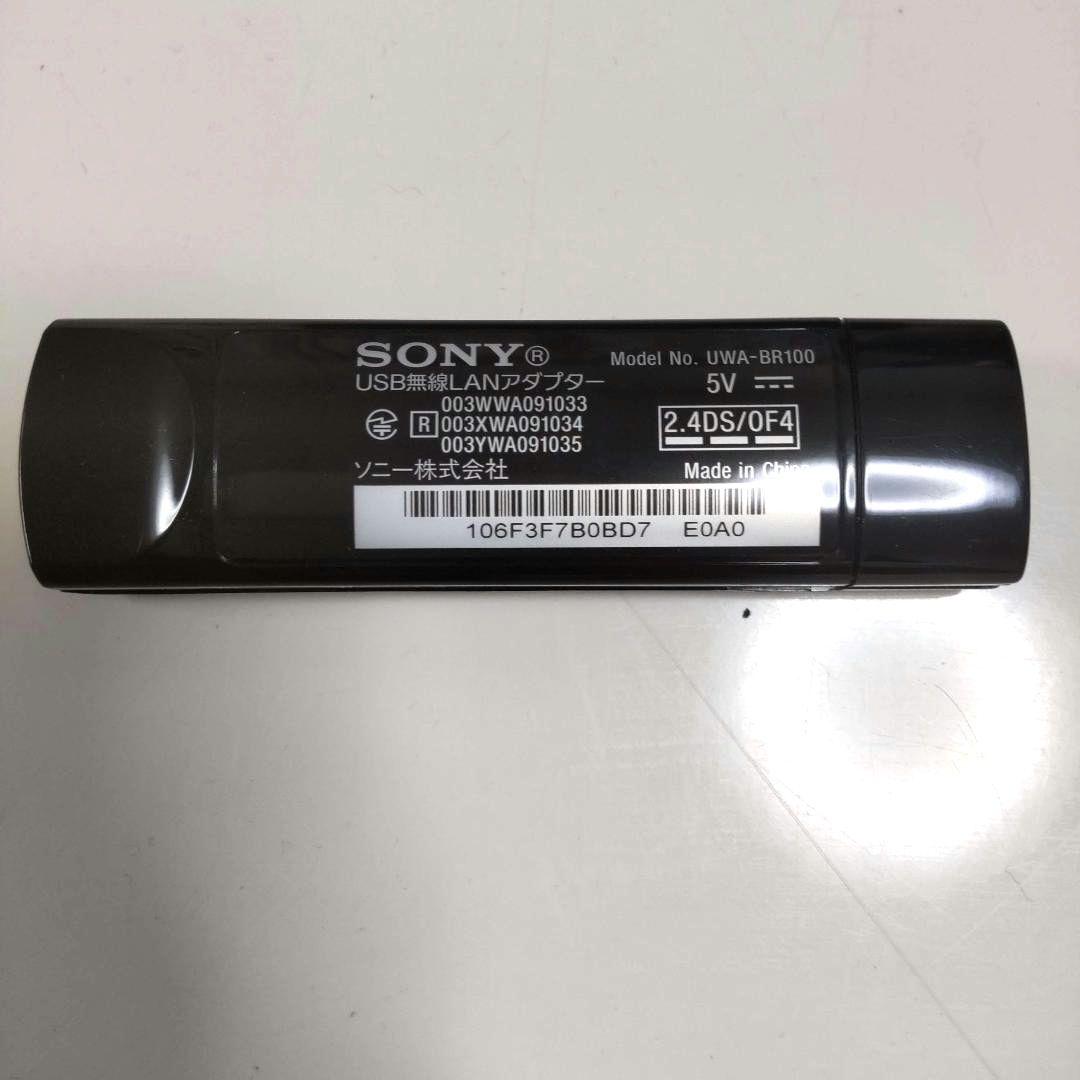 【新品】SONY USB無線LANアダプター UWA-BR100