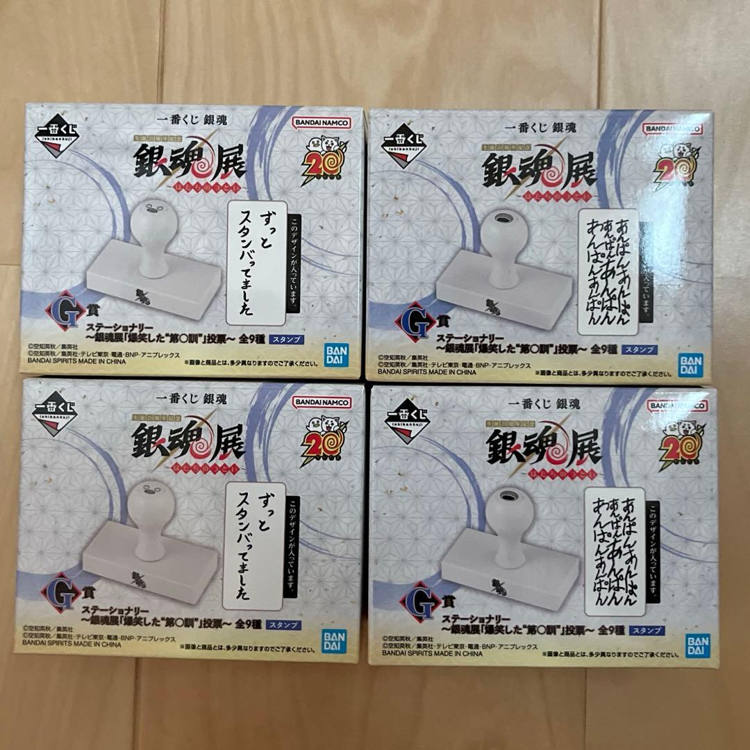 一番くじ　銀魂　銀魂展　ほぼ1ロット　70点セット　ラストワン含む