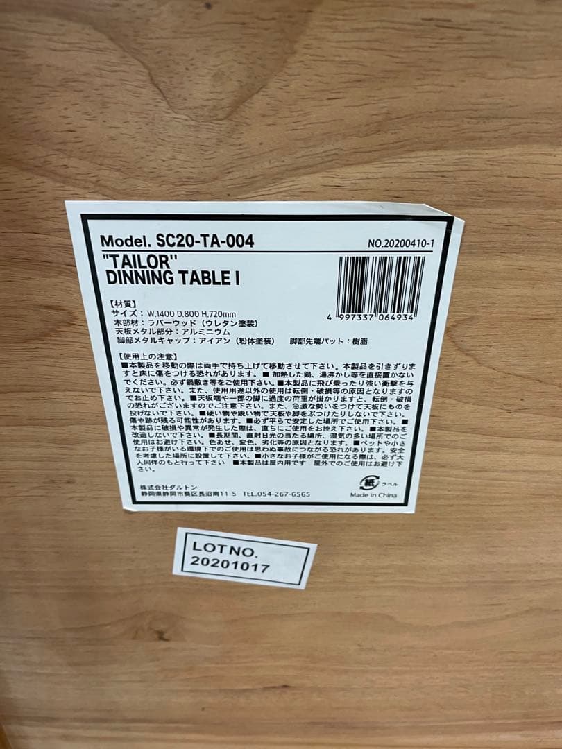 DULTON ダルトン テーブル TAILOR DINNING TABLE1