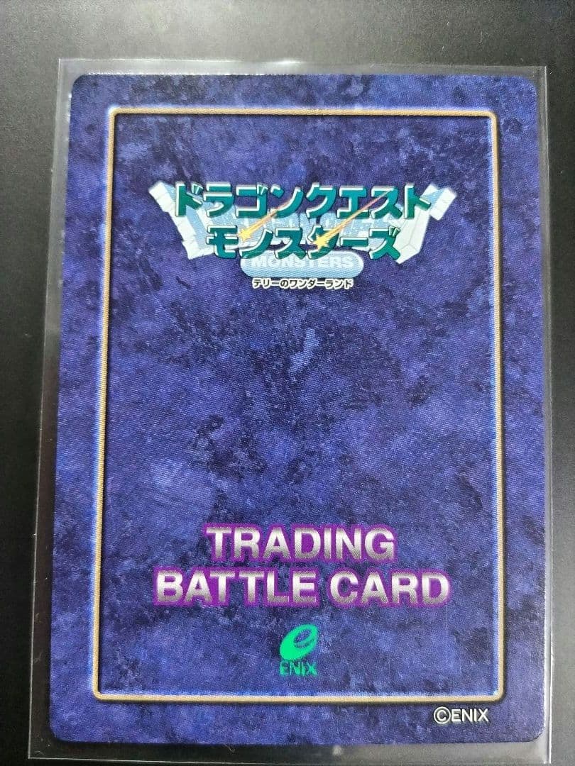 DQMTBC デスタムーア最終形態 未使用