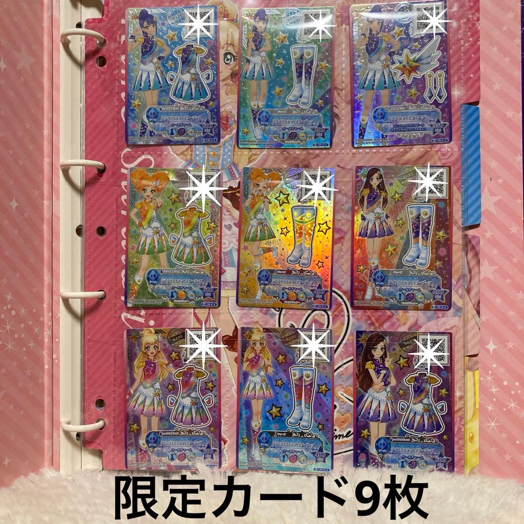 アイカツ! 公式バインダー 3冊付きカード大量