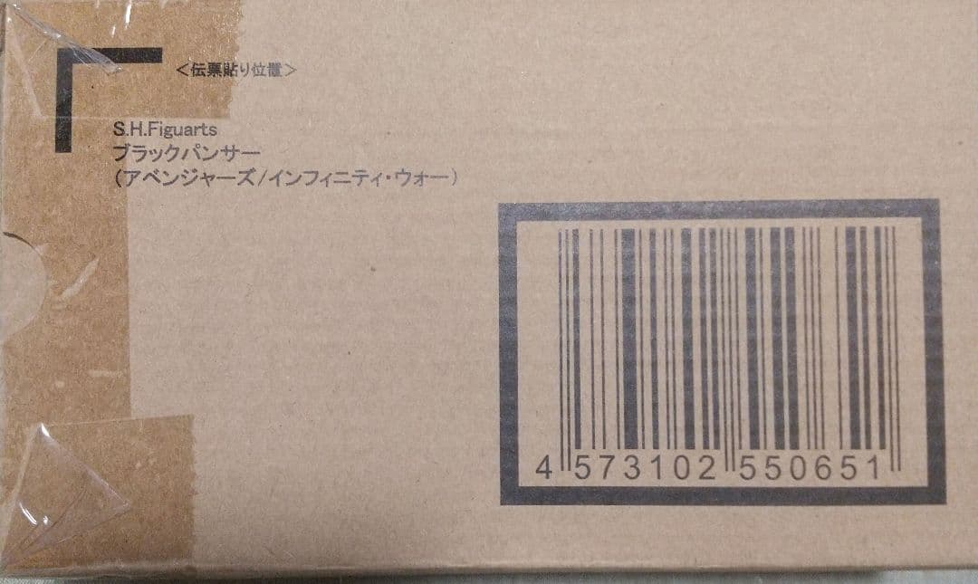 S.h.figuartsブラックパンサー(アベンジャーズ／インフィニティ・ウォー