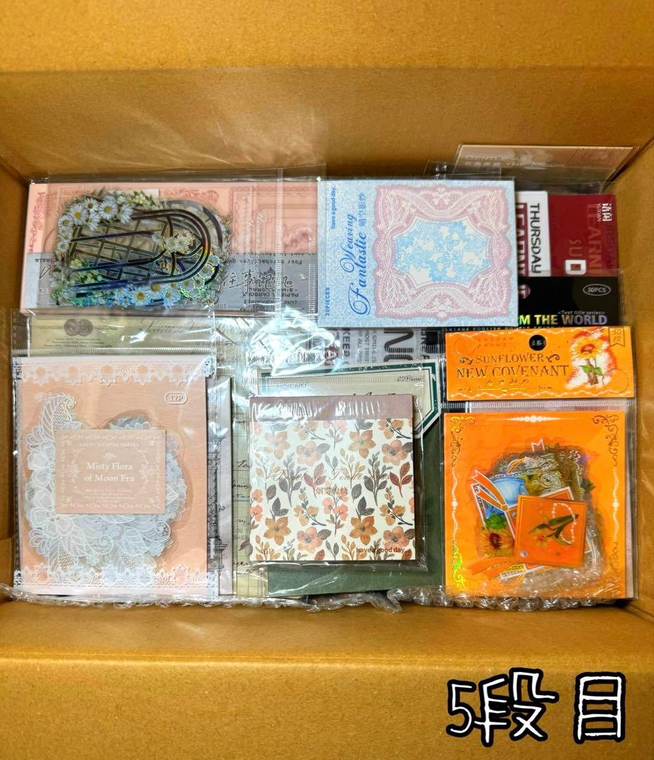 ＊*＊様 最終!!海外マステ・コラージュ素材他♥大量まとめ売り☆特盛バージョン