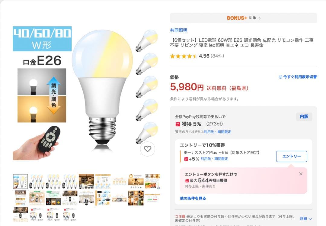 ダクトレール用 スポットライト10個セット　リモコン2個付