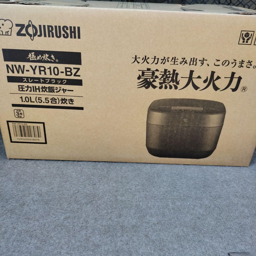 【新品未使用・保証書あり】象印 NW-YR10-BZ圧力炊飯器 5.5合炊