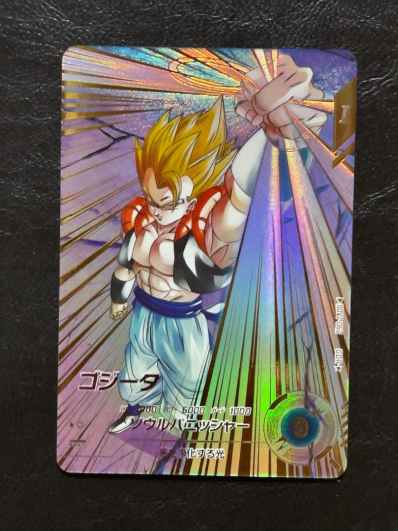 ドラゴンボールスーパーダイバーズ SDV7 ゴジータ パラレル