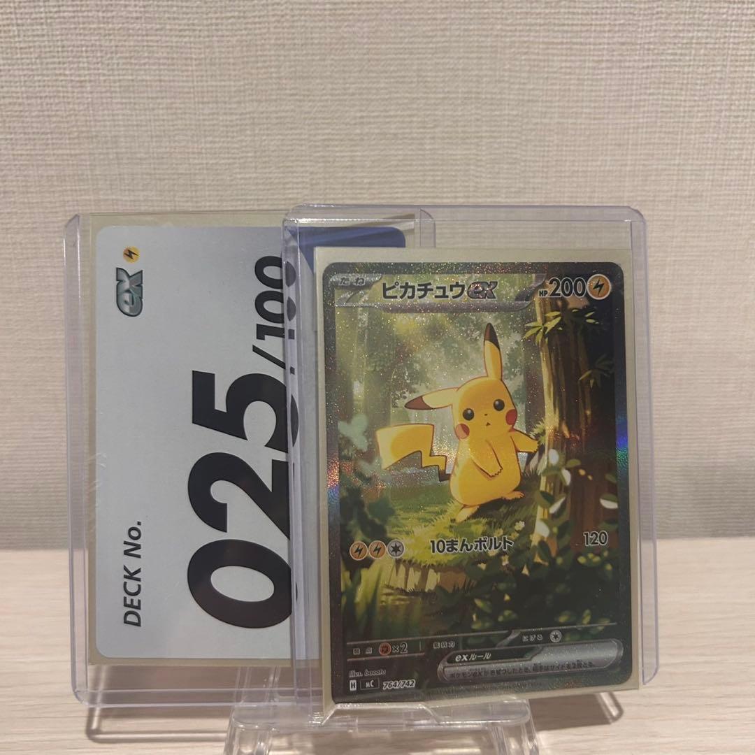 ポケモンカード　ポケカ　ピカチュウ EX カード　SAR仕様