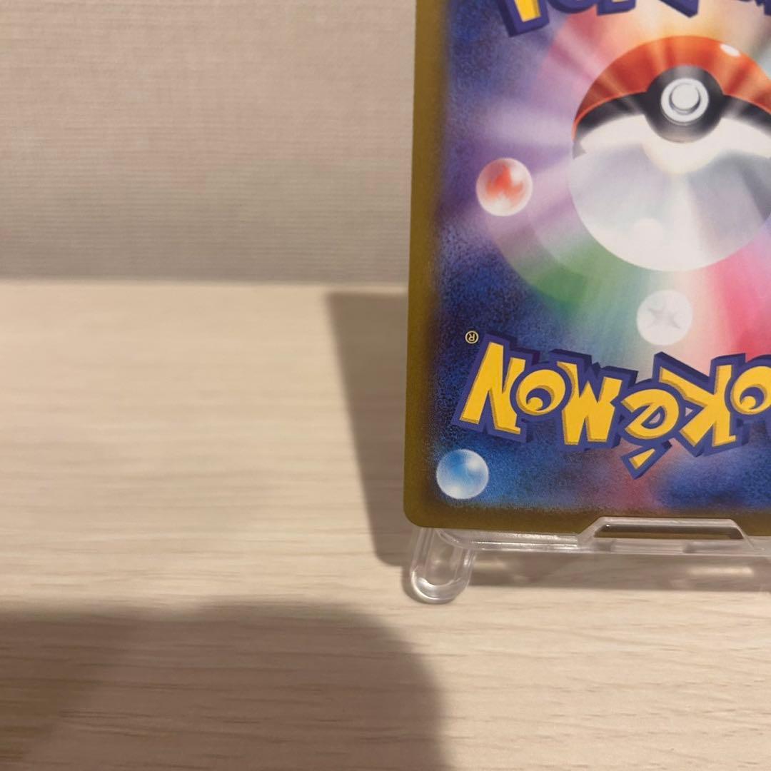 ポケモンカード　ポケカ　ピカチュウ EX カード　SAR仕様