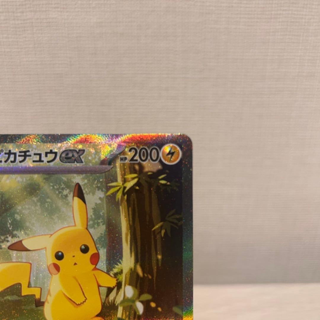 ポケモンカード　ポケカ　ピカチュウ EX カード　SAR仕様