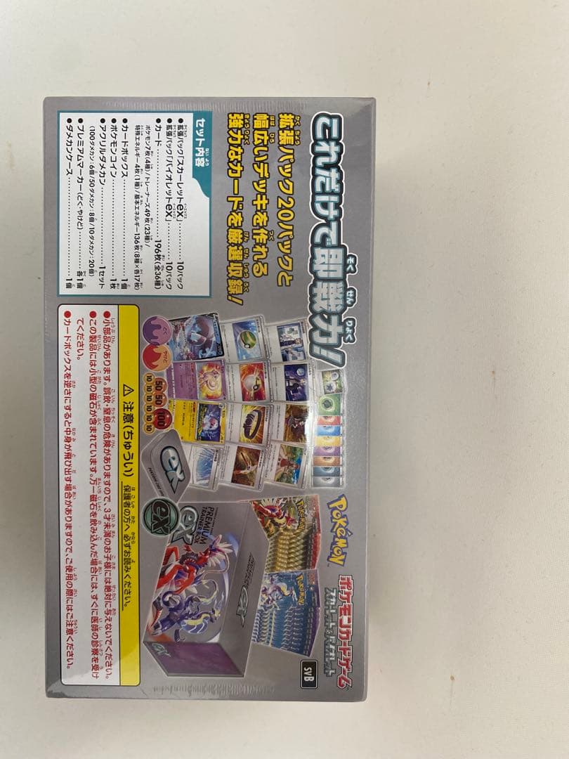 ポケモンカード　ハイクラスデッキダブルボックス おまけ付