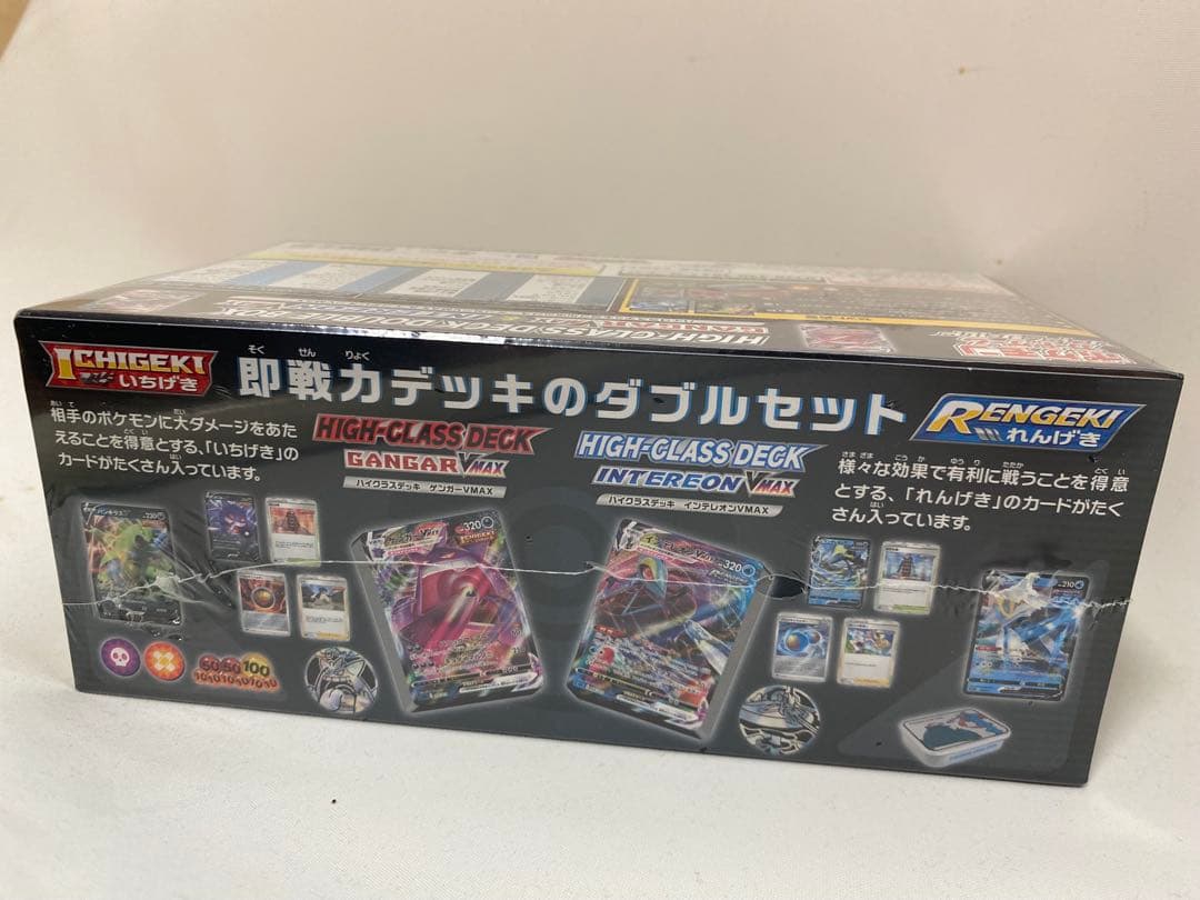 ポケモンカード　ハイクラスデッキダブルボックス おまけ付