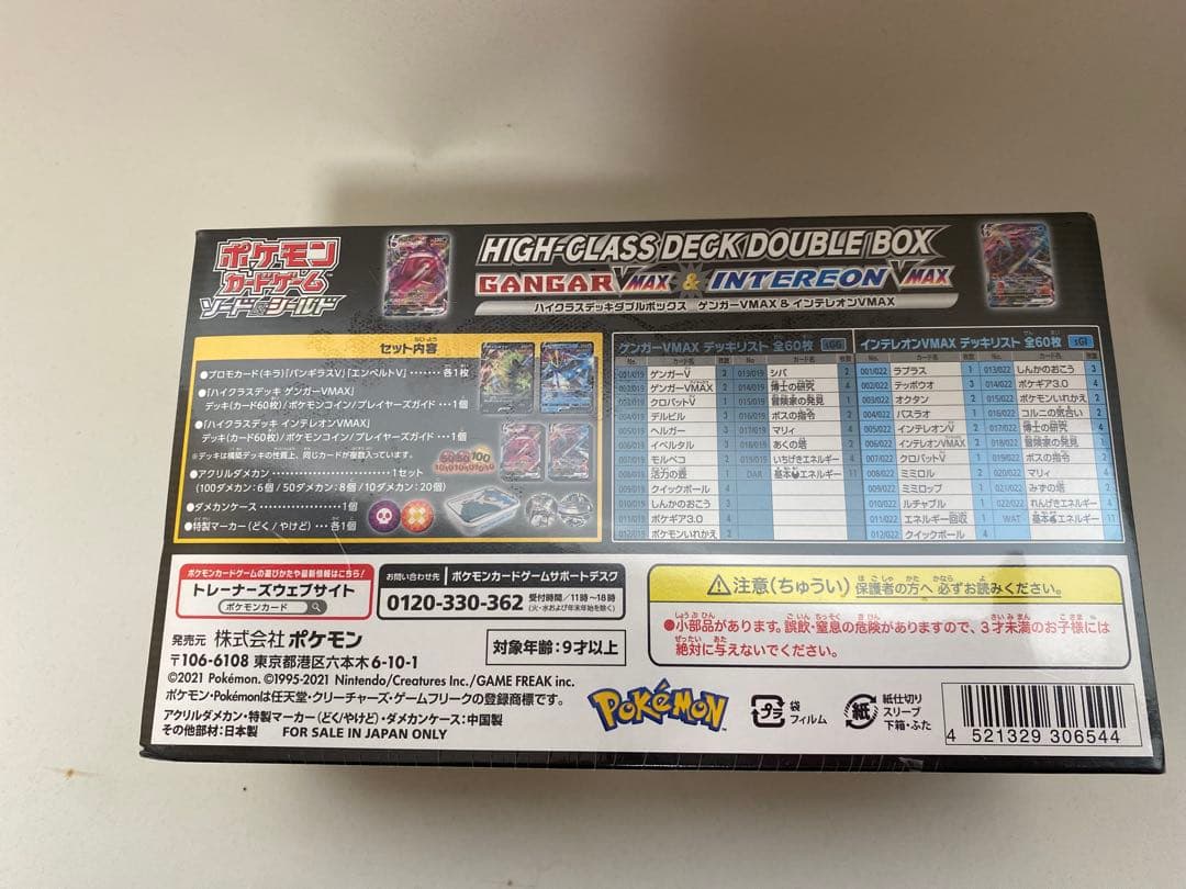 ポケモンカード　ハイクラスデッキダブルボックス おまけ付