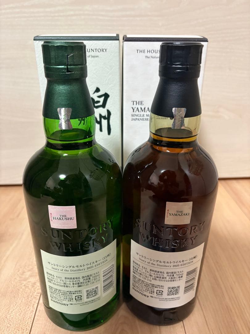 山崎 白州Story of the Distillery2025+ハイボール缶