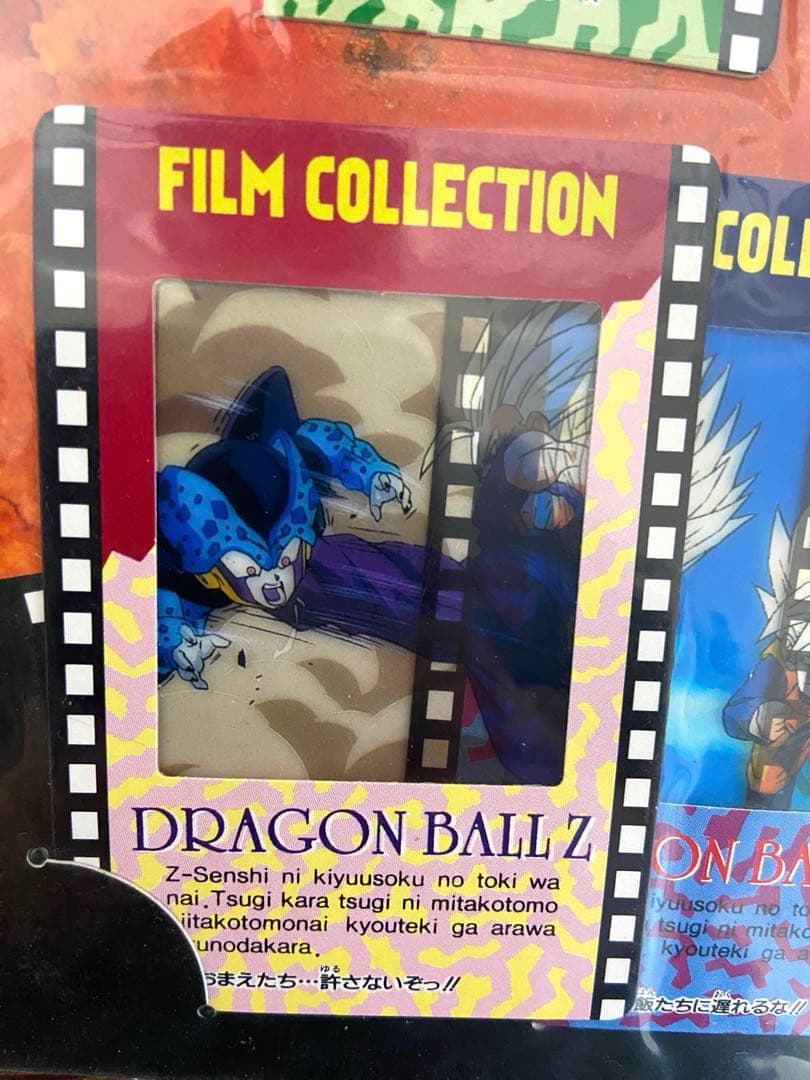 ドラゴンボール フィルムコレクション　アマダ　未使用　未開封　新品