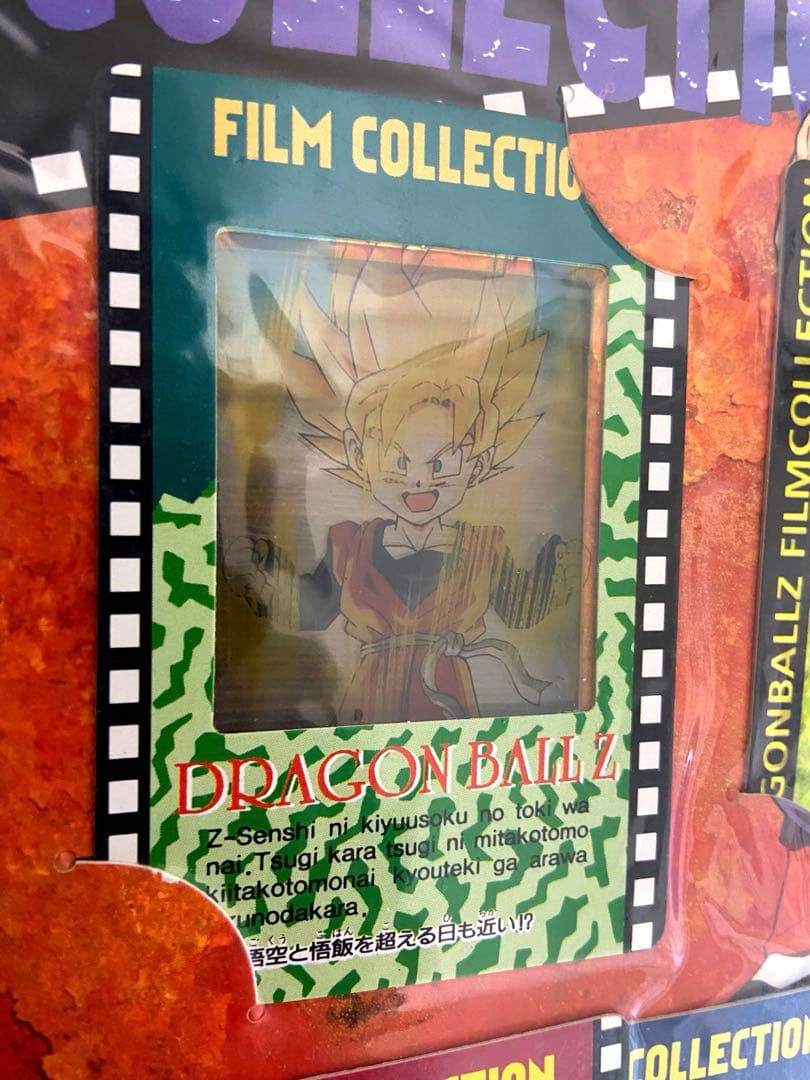 ドラゴンボール フィルムコレクション　アマダ　未使用　未開封　新品