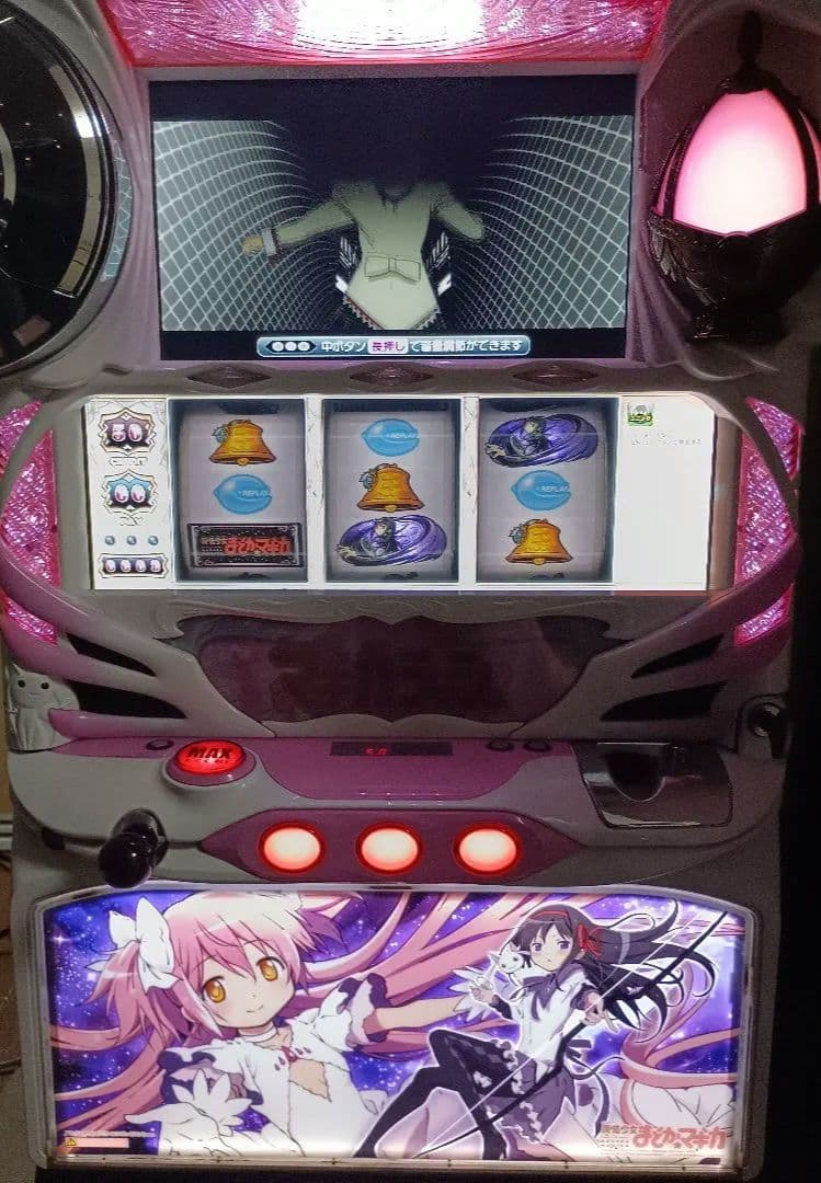 【アルティメットパネル】魔法少女まどか☆マギカ　初代　不要機付き　実機