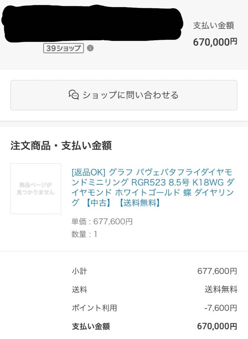 グラフ graff バタフライ パヴェ ミニリング