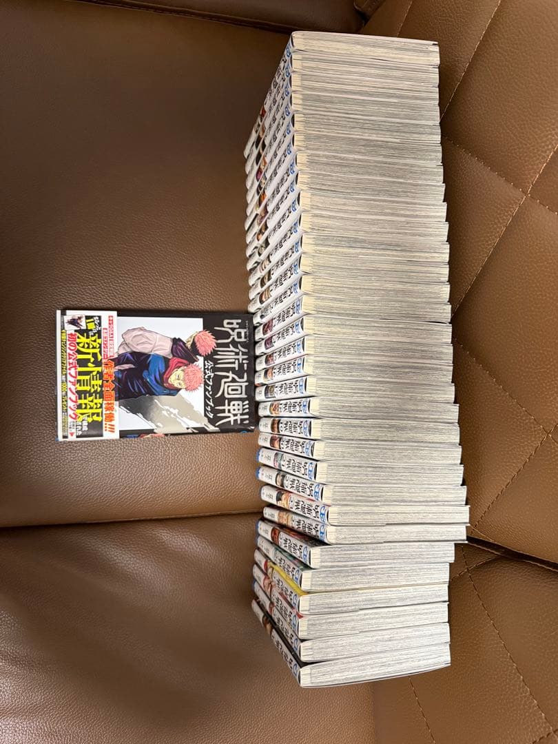 呪術廻戦　全巻　0巻　ファンブック付　全巻帯付き