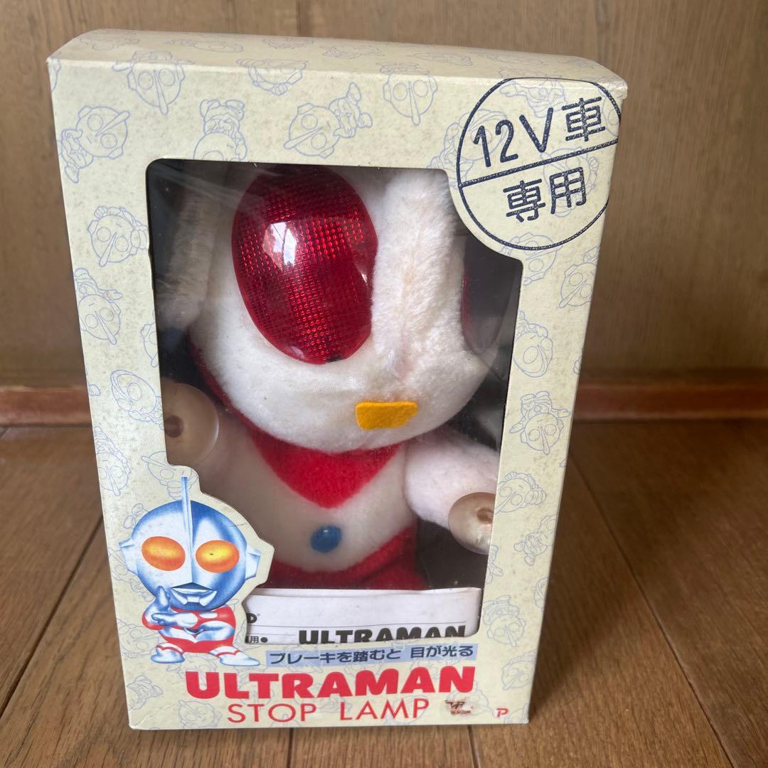 ウルトラマン　ストップランプ　Ultraman stop lamp 12v車専用