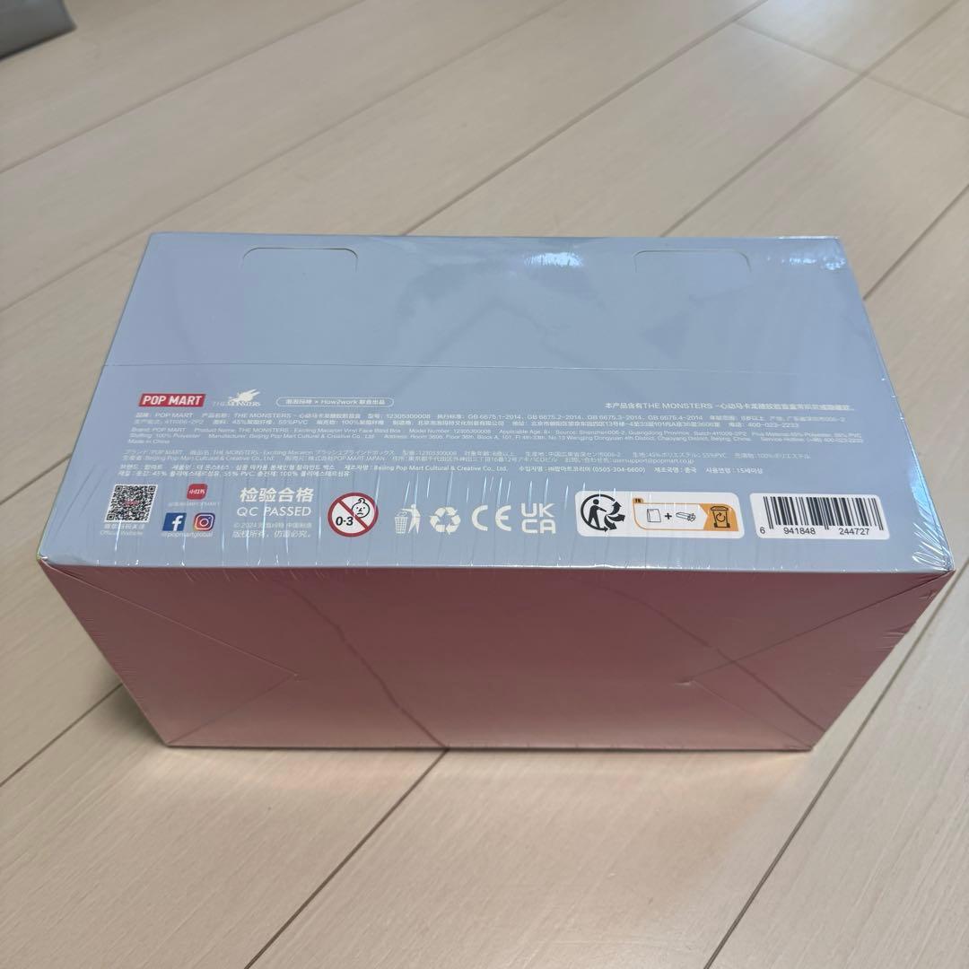 ラブブ　Exciting Macaron ぬいぐるみセット