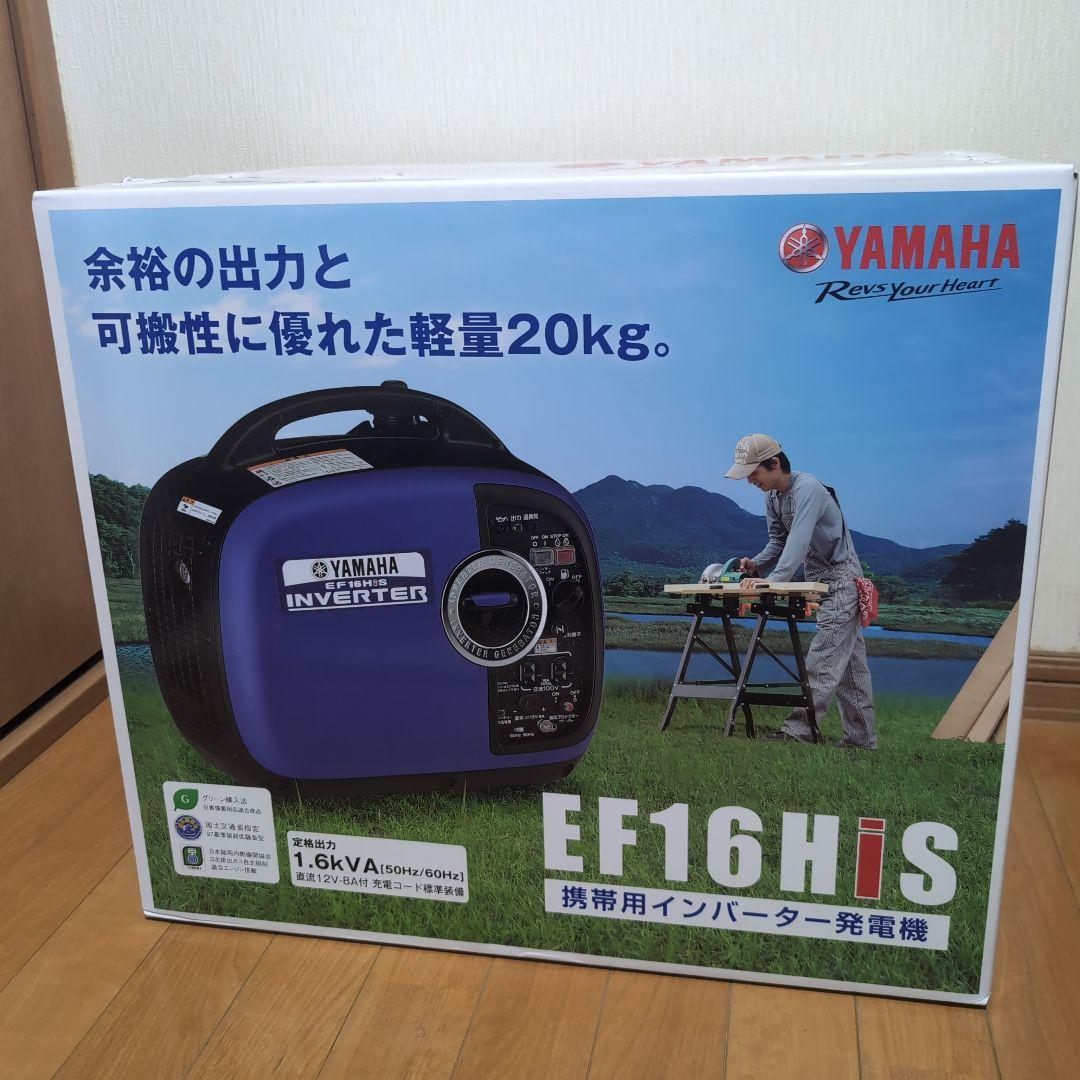 発電機　EF16HIS ヤマハ　未使用