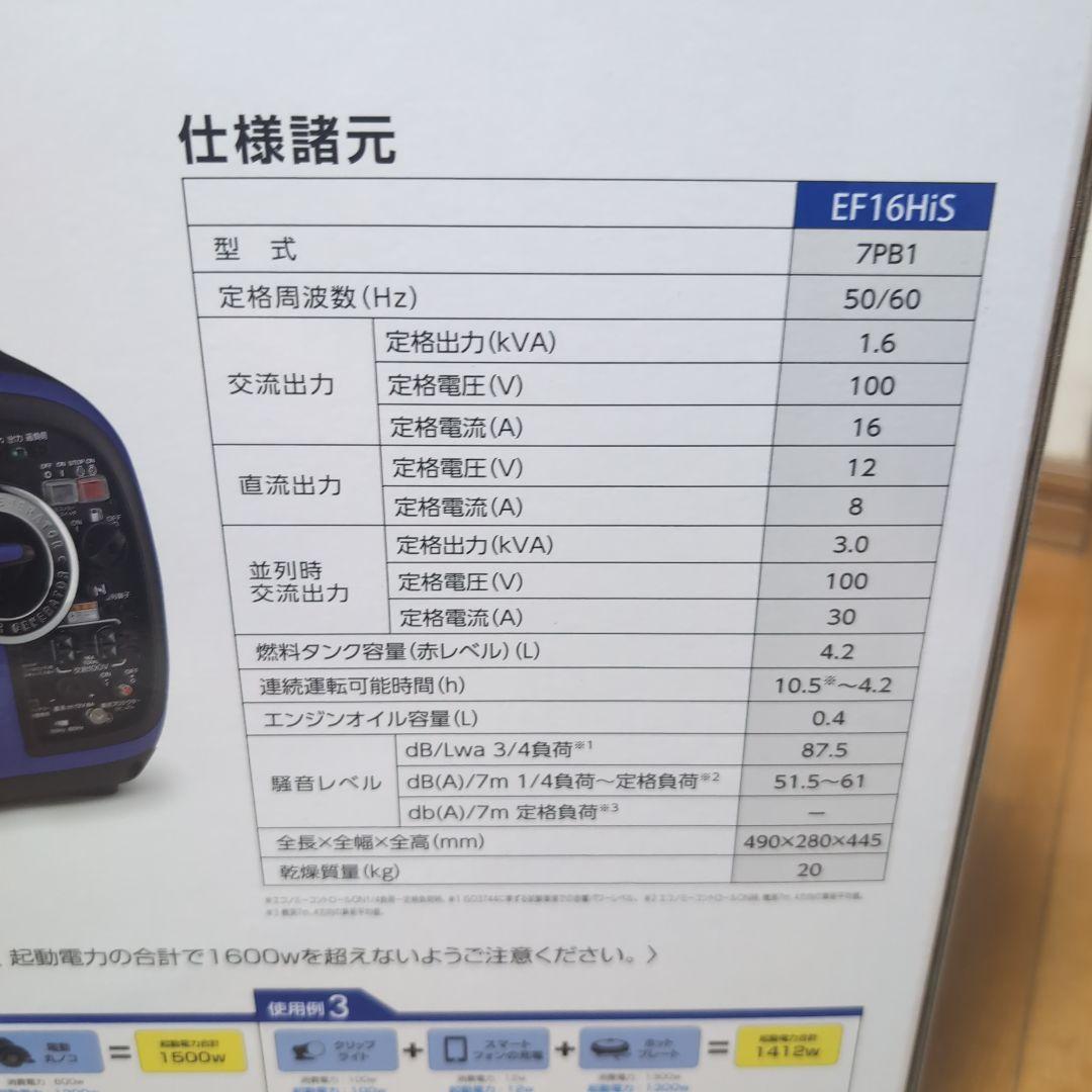 発電機　EF16HIS ヤマハ　未使用