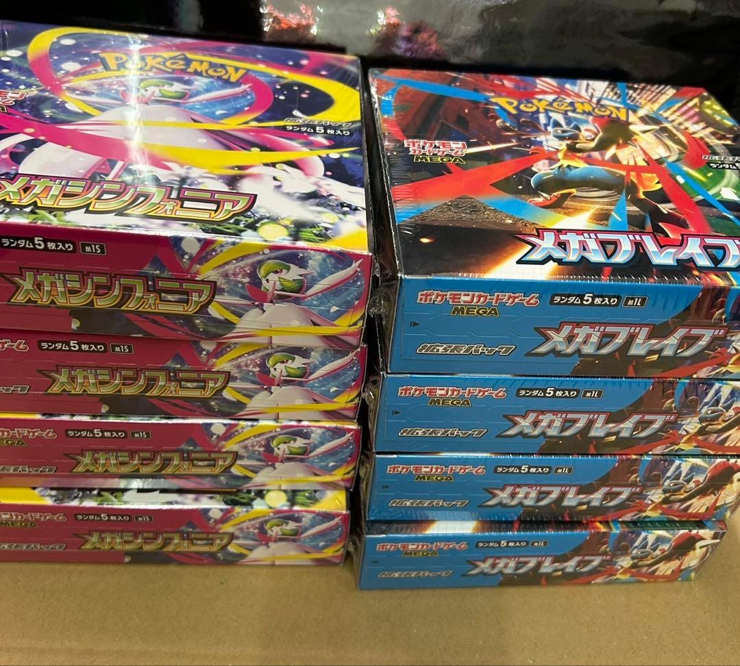 メガブレイブ、メガシンフォニア各4BOX(合計8BOX)シュリンク付き