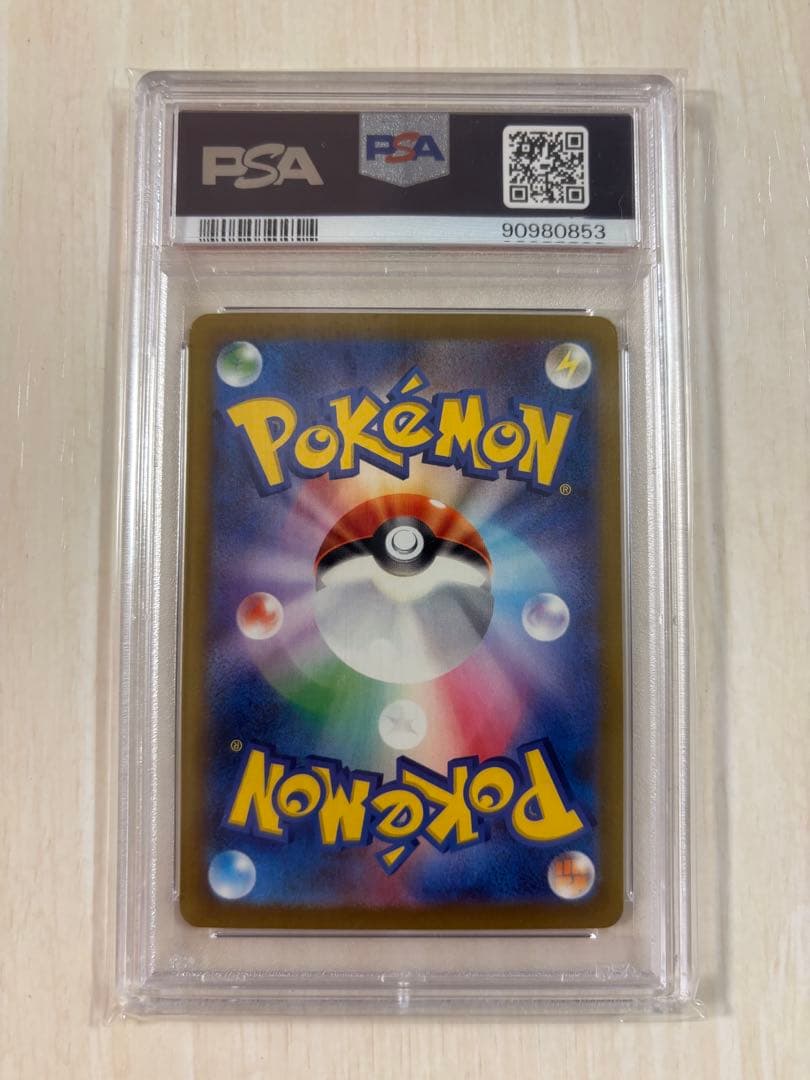 PSA10 リザードンex SAR 鑑定済み ポケモンカード ポケカ