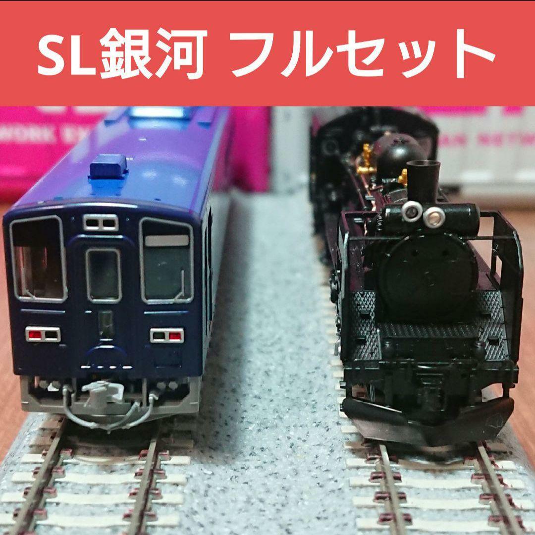 Nゲージ TOMIX SL銀河 C58 + キハ141系 フルセット