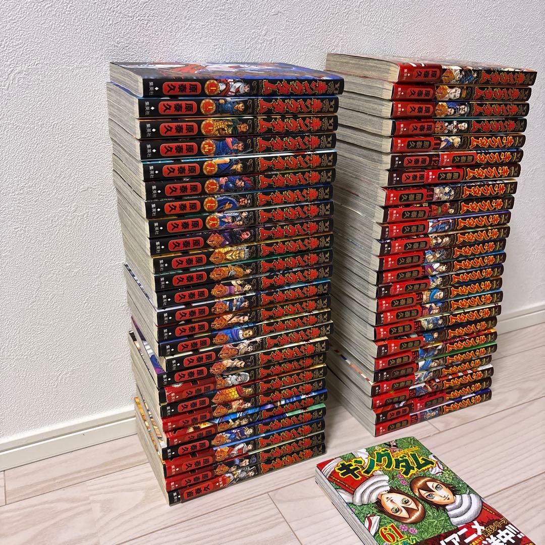 キングダム　11巻〜61巻まで(18巻だけなし)