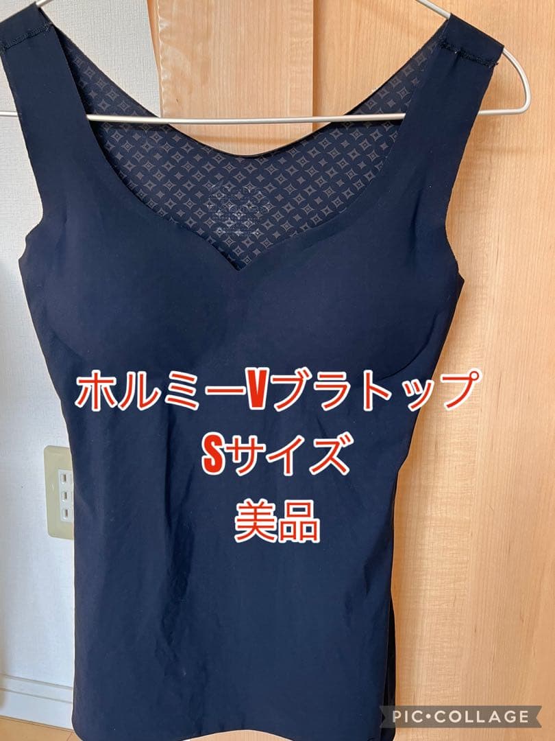 最終値下げ！即発送！グラントイーワンズ　ホルミーVブラトップ　サイズS