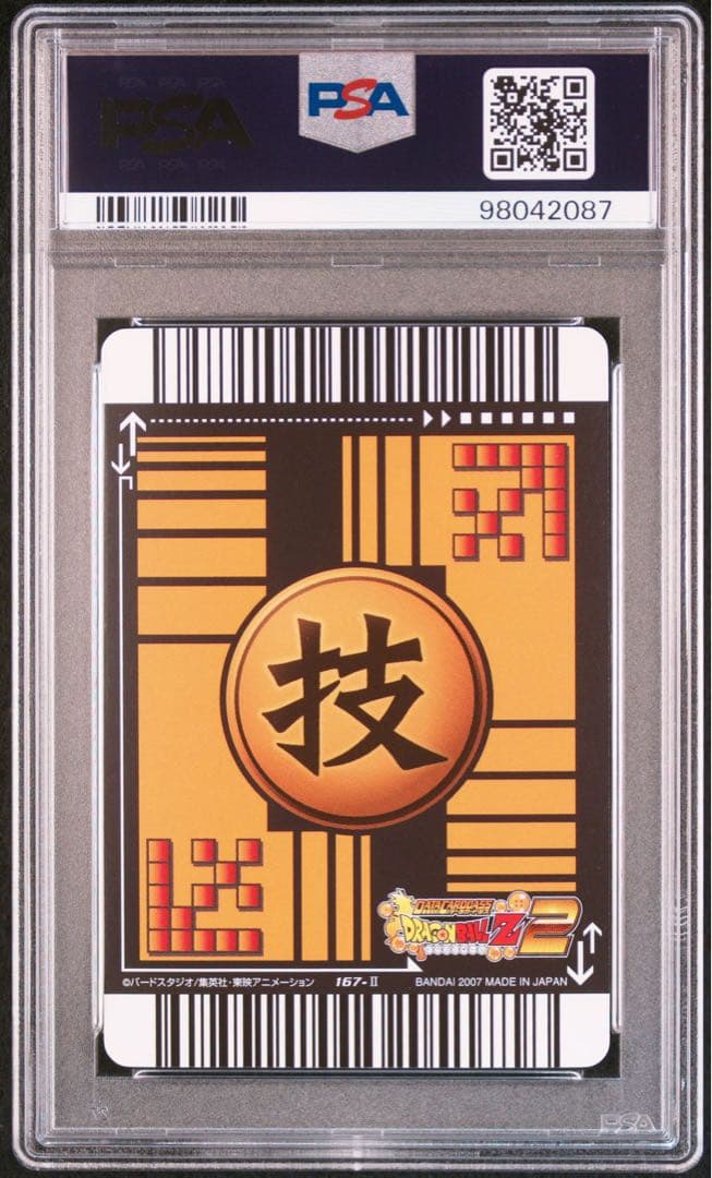 ドラゴンボールデータカードダス　女神たちの声援　PSA10